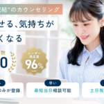 オンラインカウンセリング Kimochiで相談する女性